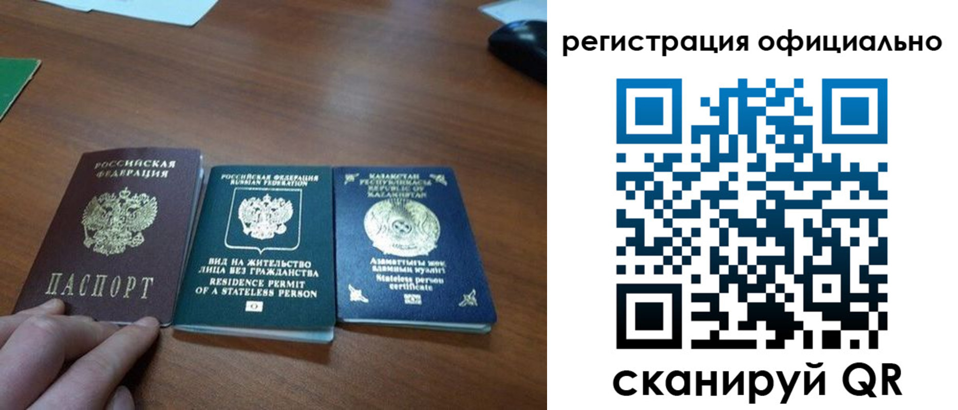 прописка для кредита в Осинниках