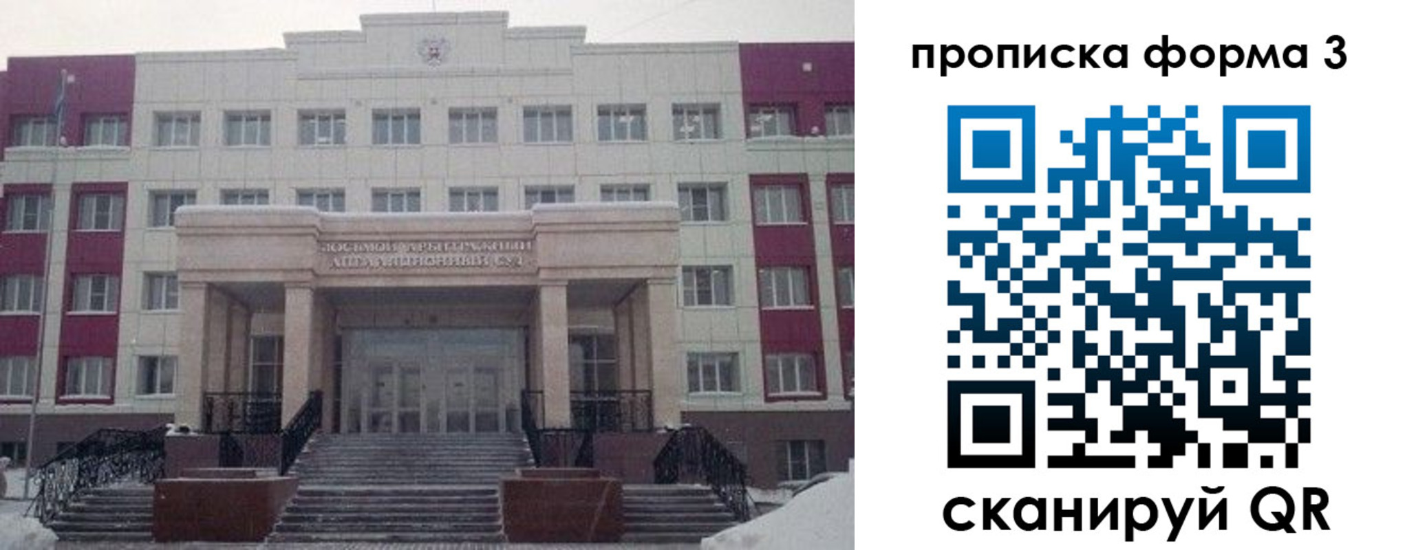 прописка регистрация в Осинниках