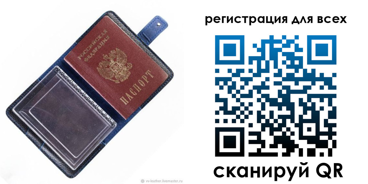 прописка гарантия в Осинниках